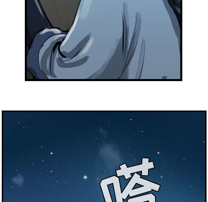 逍遥游[抖漫]韩漫全集-逍遥游-第 20 章无删减无遮挡章节图片 