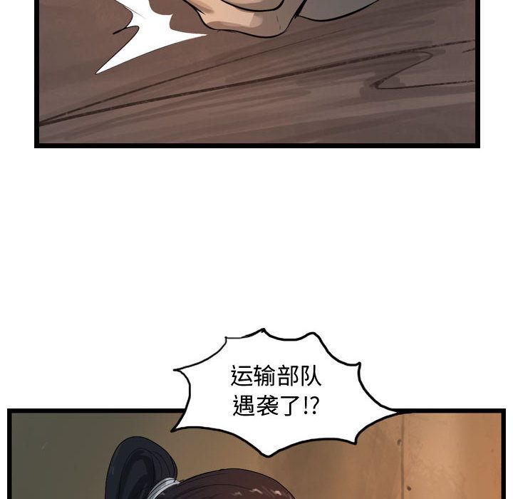 逍遥游[抖漫]韩漫全集-逍遥游-第 20 章无删减无遮挡章节图片 