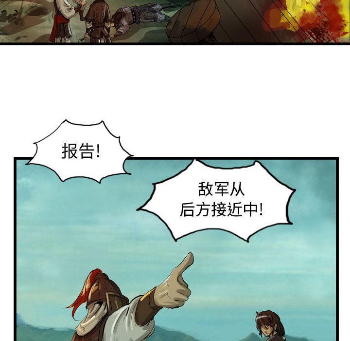 逍遥游[抖漫]韩漫全集-逍遥游-第 20 章无删减无遮挡章节图片 