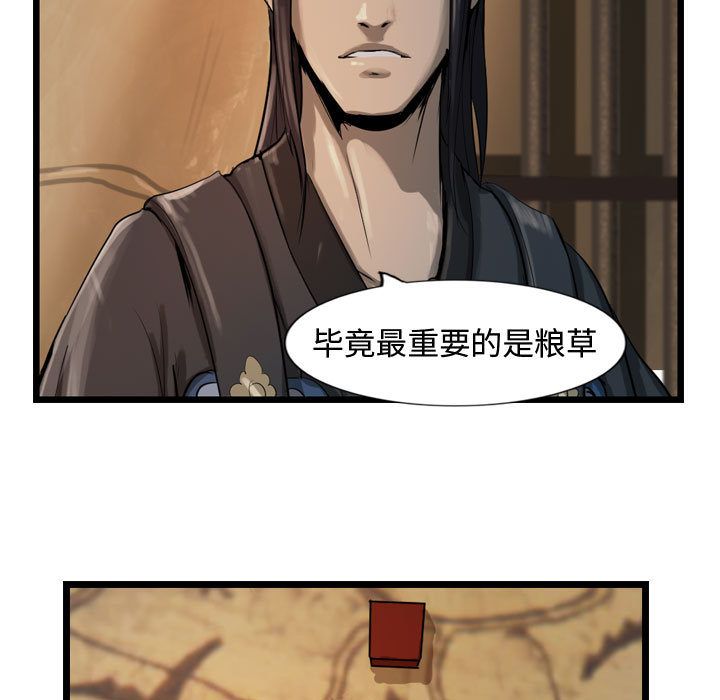 逍遥游[抖漫]韩漫全集-逍遥游-第 20 章无删减无遮挡章节图片 