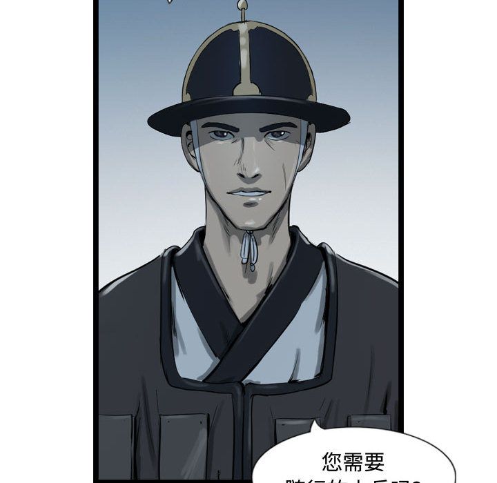 逍遥游[抖漫]韩漫全集-逍遥游-第 20 章无删减无遮挡章节图片 