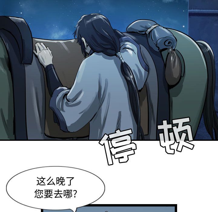 逍遥游[抖漫]韩漫全集-逍遥游-第 20 章无删减无遮挡章节图片 