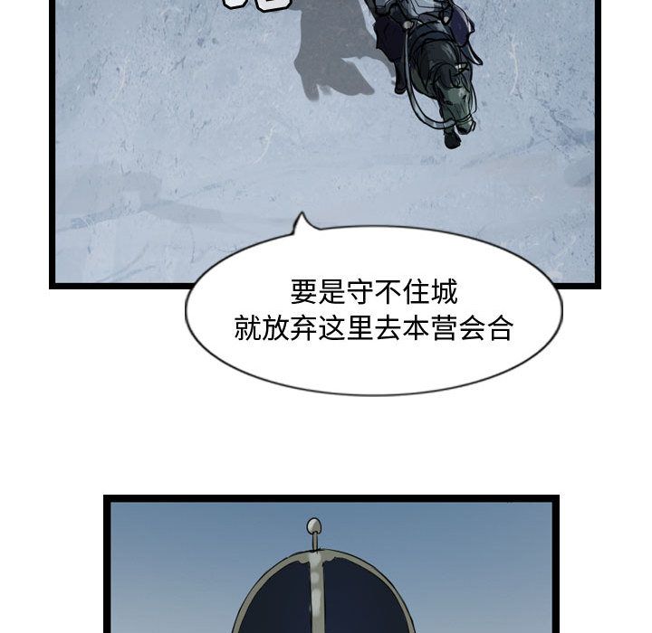 逍遥游[抖漫]韩漫全集-逍遥游-第 20 章无删减无遮挡章节图片 