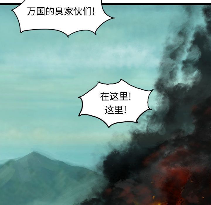 逍遥游[抖漫]韩漫全集-逍遥游-第 20 章无删减无遮挡章节图片 