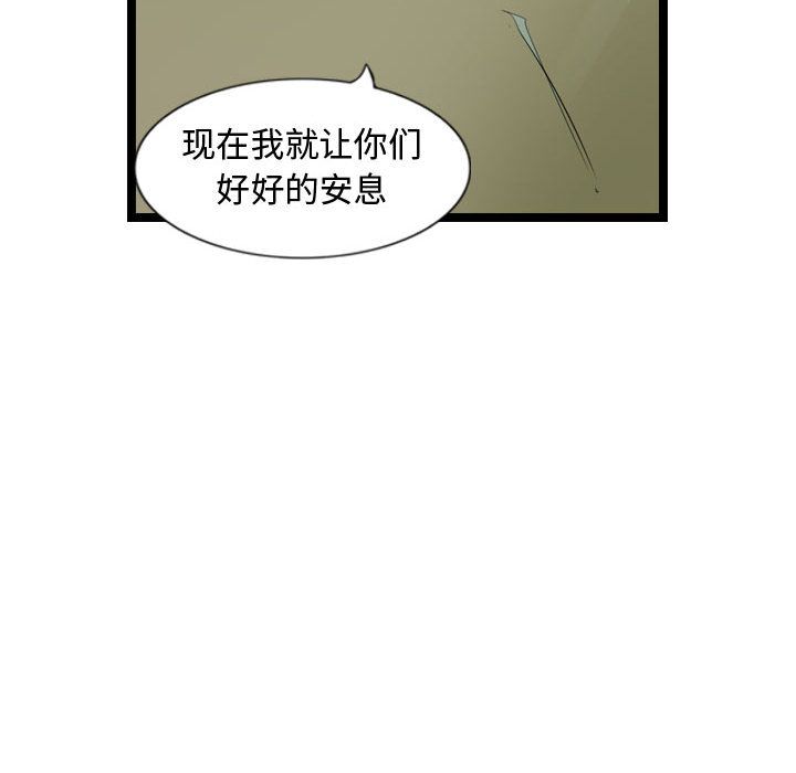 逍遥游[抖漫]韩漫全集-逍遥游-第 20 章无删减无遮挡章节图片 