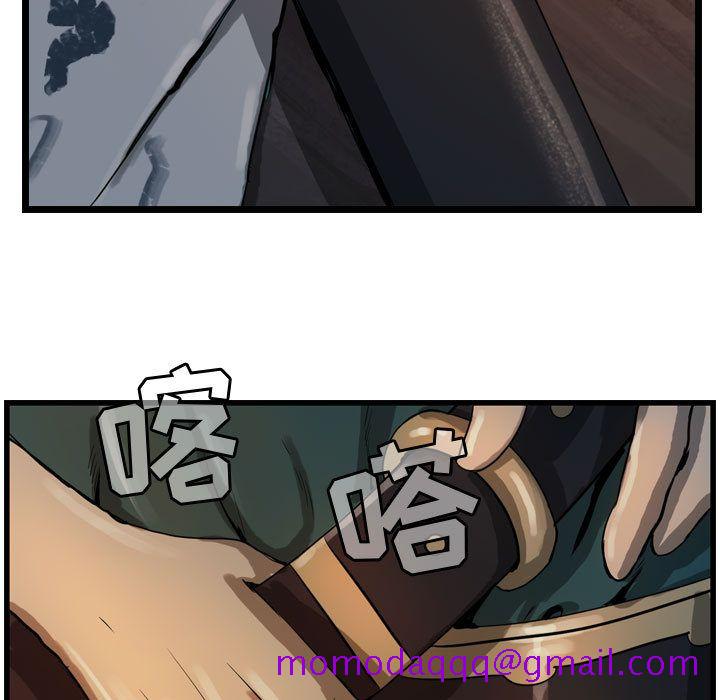 逍遥游[抖漫]韩漫全集-逍遥游-第 20 章无删减无遮挡章节图片 