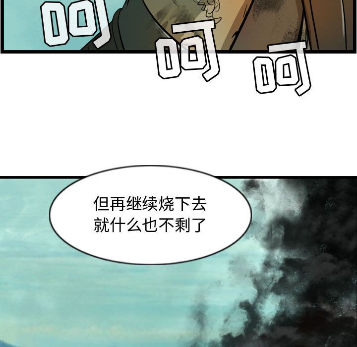 逍遥游[抖漫]韩漫全集-逍遥游-第 20 章无删减无遮挡章节图片 