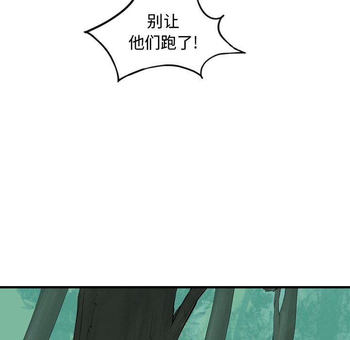 逍遥游[抖漫]韩漫全集-逍遥游-第 20 章无删减无遮挡章节图片 