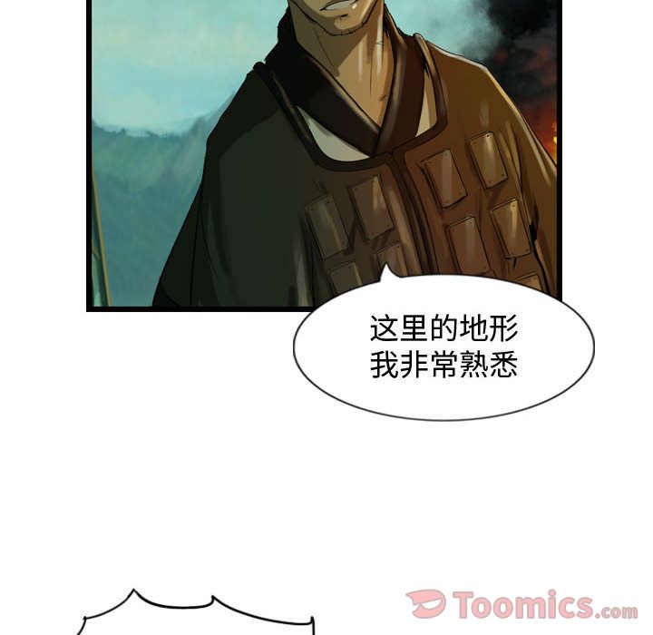 逍遥游[抖漫]韩漫全集-逍遥游-第 20 章无删减无遮挡章节图片 