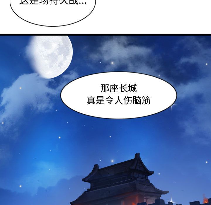 逍遥游[抖漫]韩漫全集-逍遥游-第 20 章无删减无遮挡章节图片 