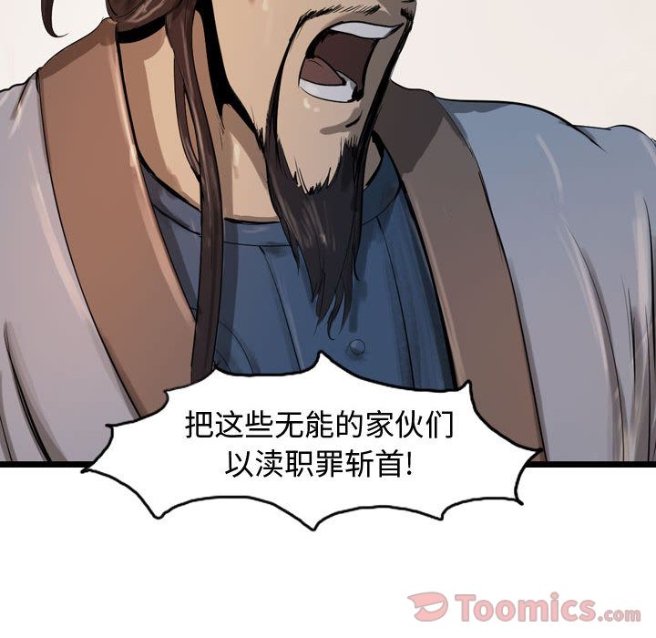 逍遥游[抖漫]韩漫全集-逍遥游-第 20 章无删减无遮挡章节图片 
