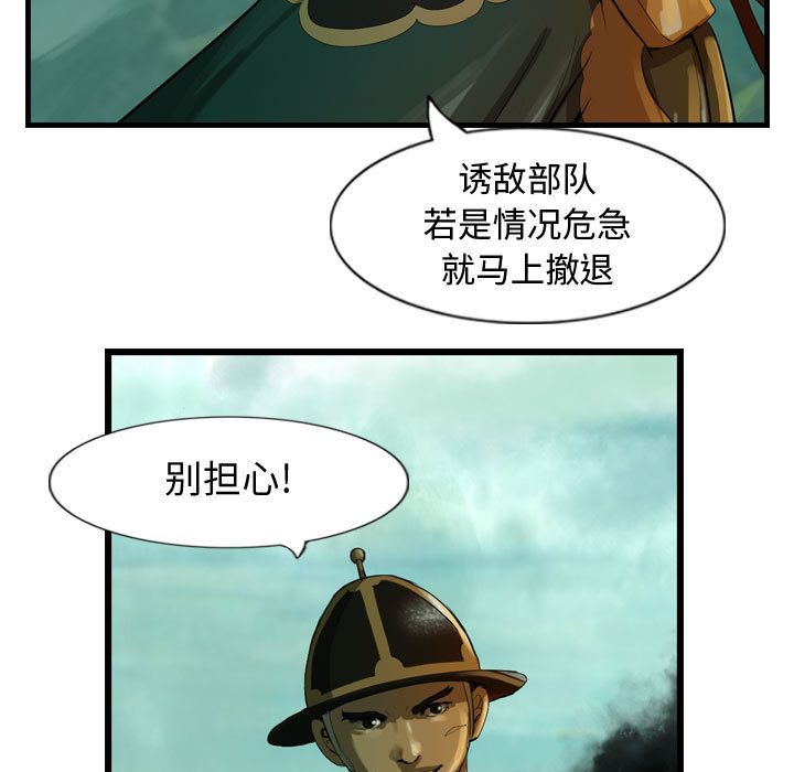 逍遥游[抖漫]韩漫全集-逍遥游-第 20 章无删减无遮挡章节图片 