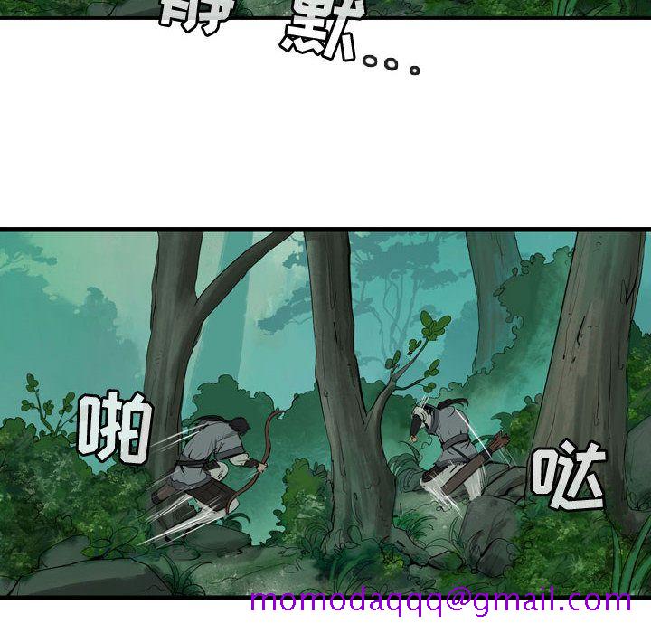 逍遥游[抖漫]韩漫全集-逍遥游-第 20 章无删减无遮挡章节图片 