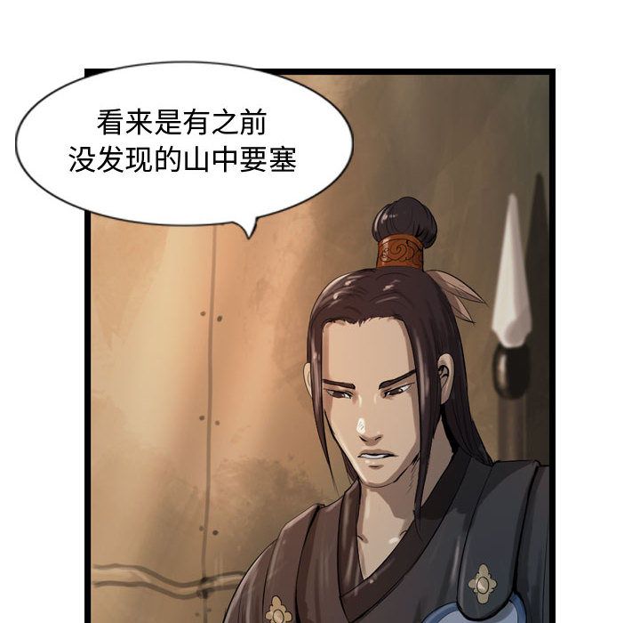 逍遥游[抖漫]韩漫全集-逍遥游-第 20 章无删减无遮挡章节图片 