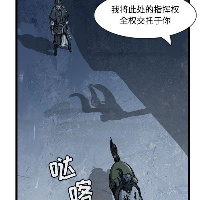 逍遥游[抖漫]韩漫全集-逍遥游-第 20 章无删减无遮挡章节图片 