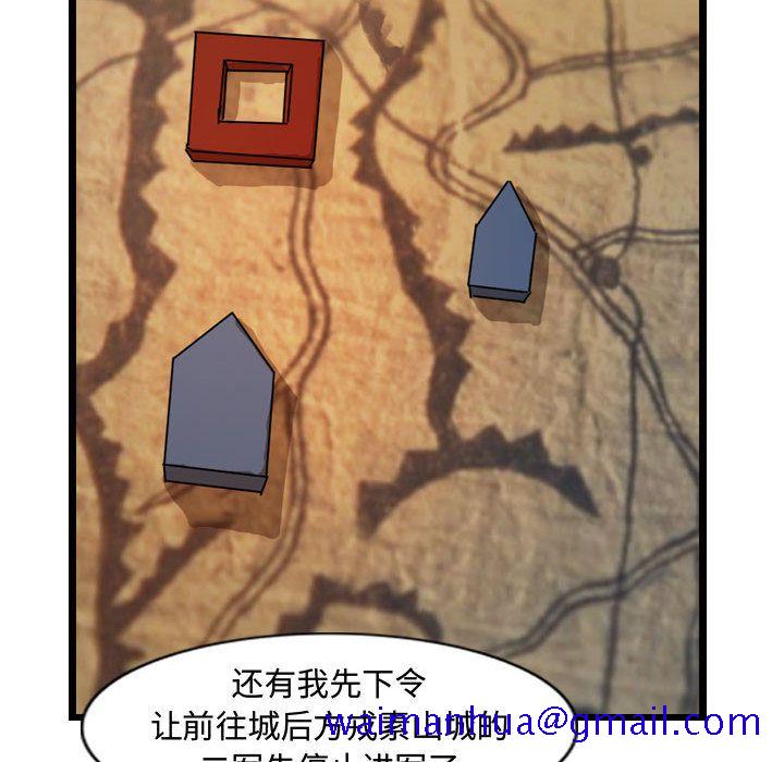 逍遥游[抖漫]韩漫全集-逍遥游-第 20 章无删减无遮挡章节图片 