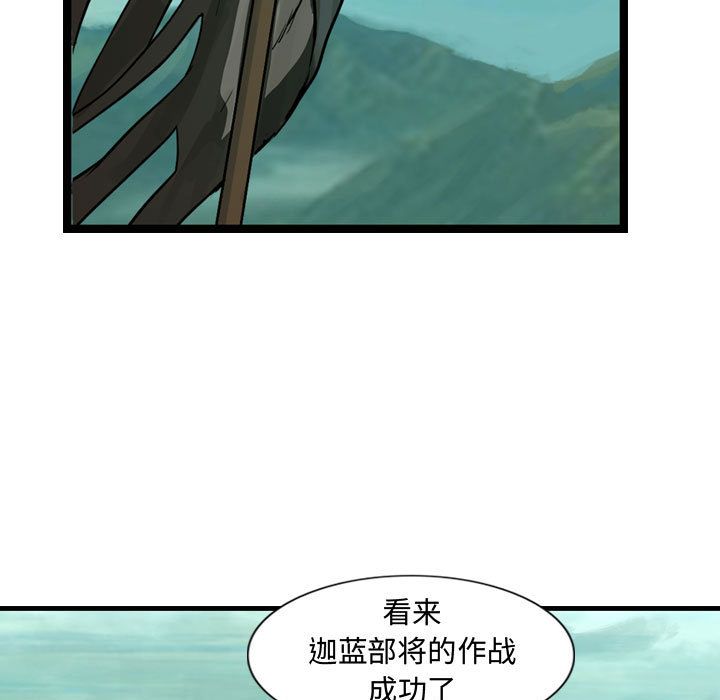 逍遥游[抖漫]韩漫全集-逍遥游-第 20 章无删减无遮挡章节图片 
