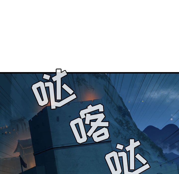 逍遥游[抖漫]韩漫全集-逍遥游-第 20 章无删减无遮挡章节图片 