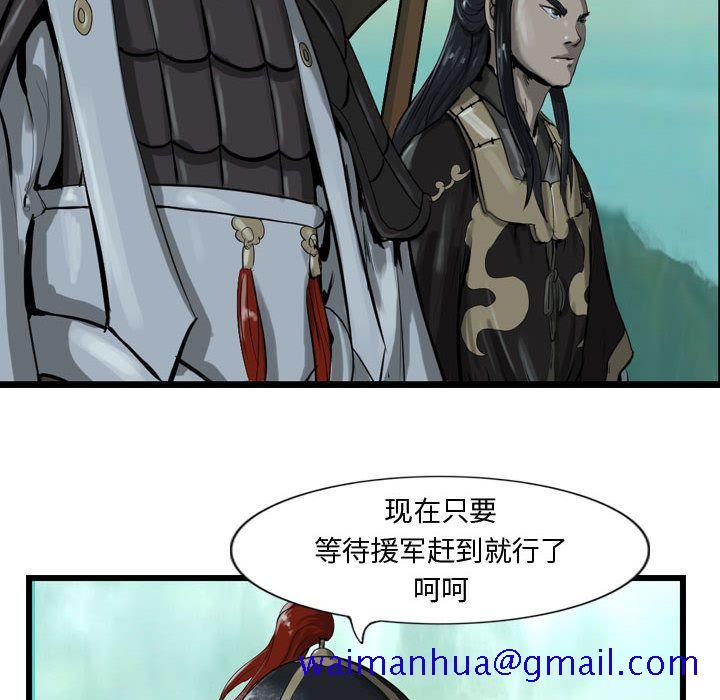 逍遥游[抖漫]韩漫全集-逍遥游-第 20 章无删减无遮挡章节图片 