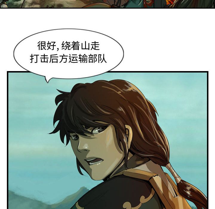 逍遥游[抖漫]韩漫全集-逍遥游-第 20 章无删减无遮挡章节图片 