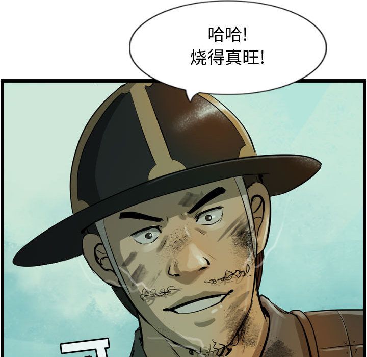 逍遥游[抖漫]韩漫全集-逍遥游-第 20 章无删减无遮挡章节图片 