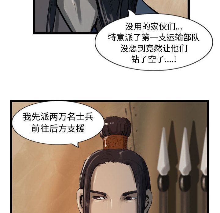 逍遥游[抖漫]韩漫全集-逍遥游-第 20 章无删减无遮挡章节图片 