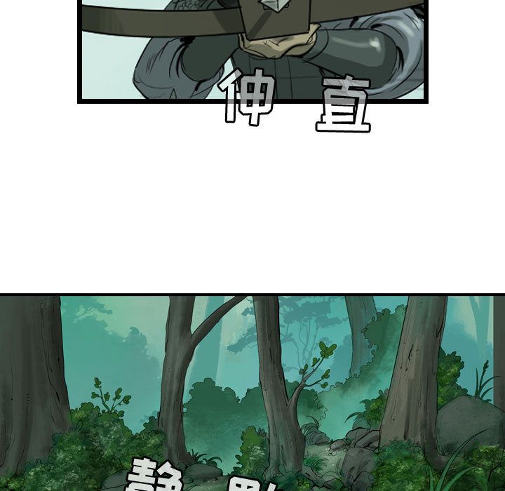 逍遥游[抖漫]韩漫全集-逍遥游-第 20 章无删减无遮挡章节图片 