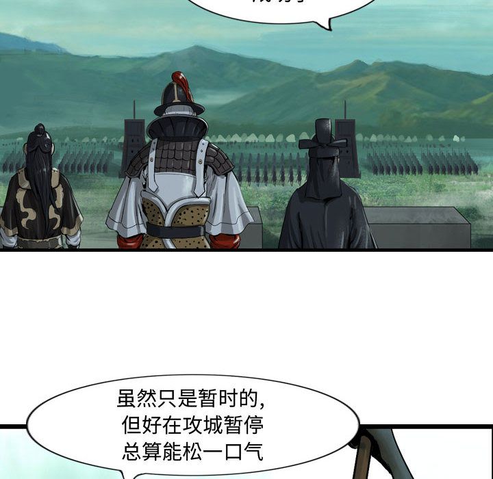 逍遥游[抖漫]韩漫全集-逍遥游-第 20 章无删减无遮挡章节图片 