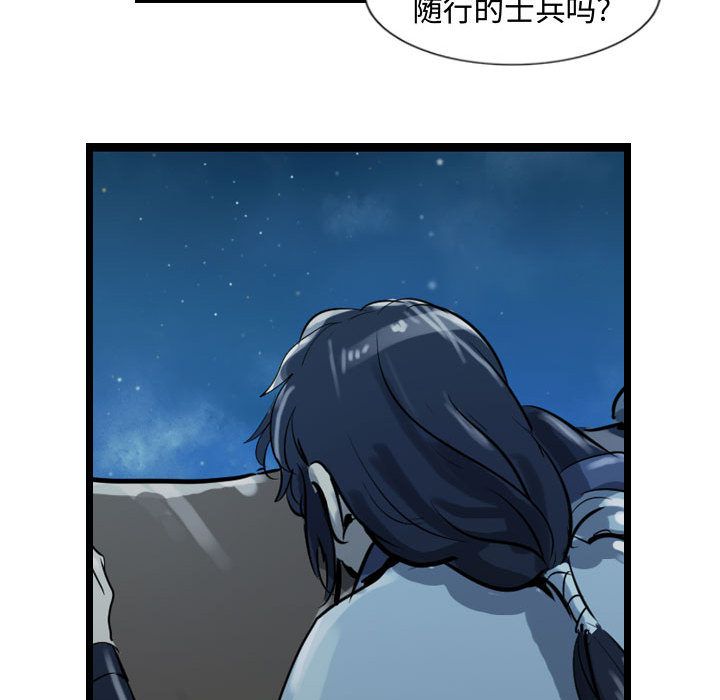 逍遥游[抖漫]韩漫全集-逍遥游-第 20 章无删减无遮挡章节图片 
