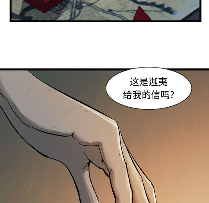 逍遥游[抖漫]韩漫全集-逍遥游-第 20 章无删减无遮挡章节图片 