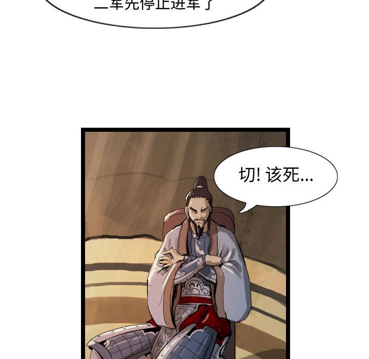 逍遥游[抖漫]韩漫全集-逍遥游-第 20 章无删减无遮挡章节图片 