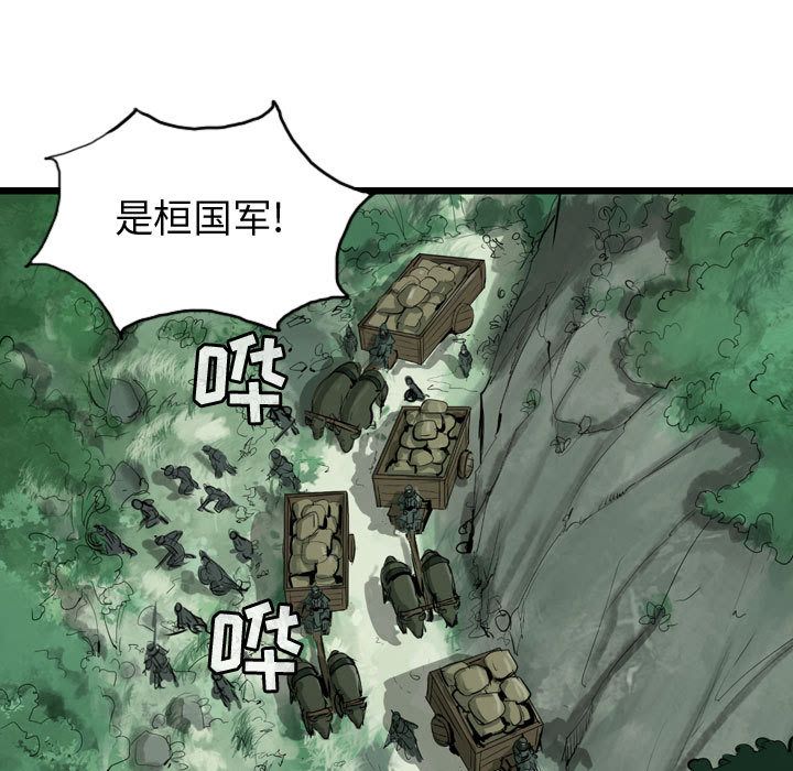 逍遥游[抖漫]韩漫全集-逍遥游-第 20 章无删减无遮挡章节图片 