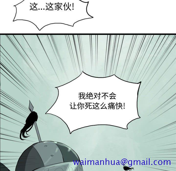 逍遥游[抖漫]韩漫全集-逍遥游-第 20 章无删减无遮挡章节图片 