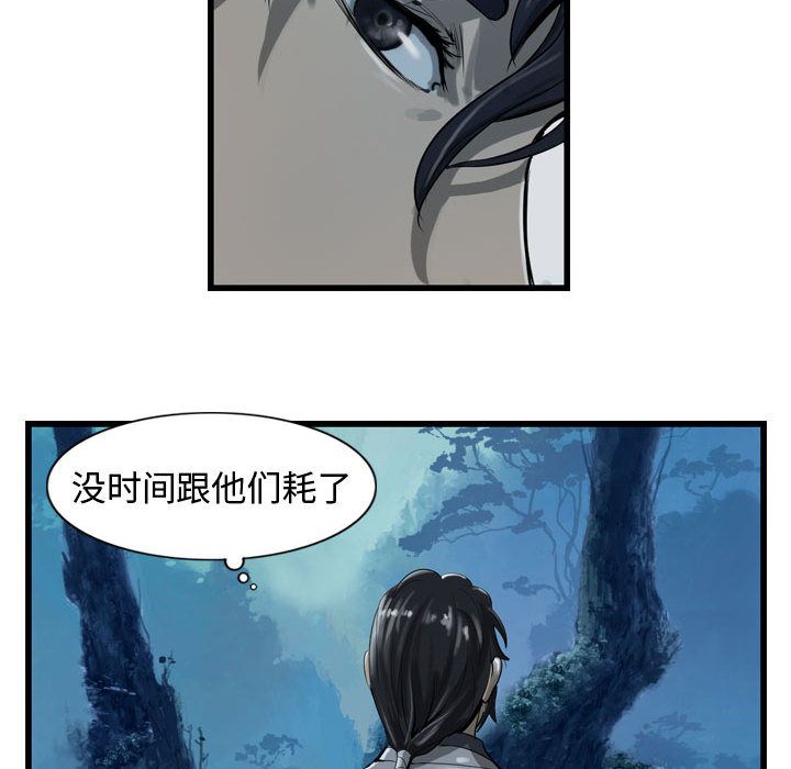 逍遥游[抖漫]韩漫全集-逍遥游-第 21 章无删减无遮挡章节图片 