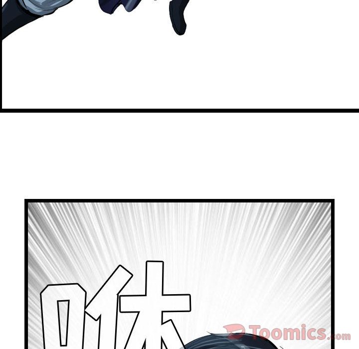 逍遥游[抖漫]韩漫全集-逍遥游-第 21 章无删减无遮挡章节图片 