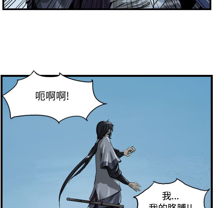 逍遥游[抖漫]韩漫全集-逍遥游-第 21 章无删减无遮挡章节图片 