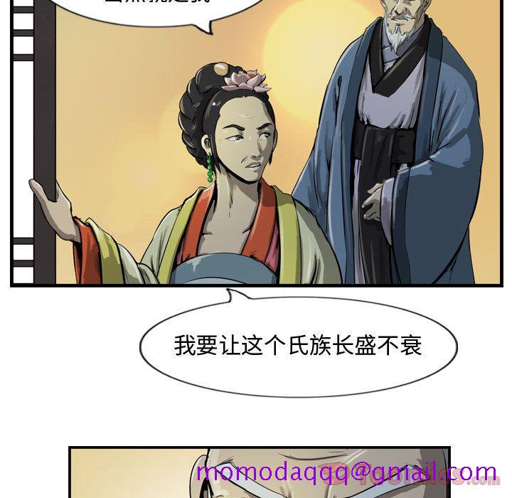 逍遥游[抖漫]韩漫全集-逍遥游-第 21 章无删减无遮挡章节图片 