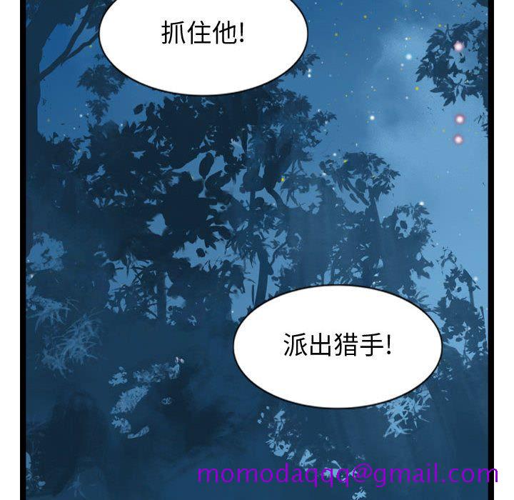 逍遥游[抖漫]韩漫全集-逍遥游-第 21 章无删减无遮挡章节图片 