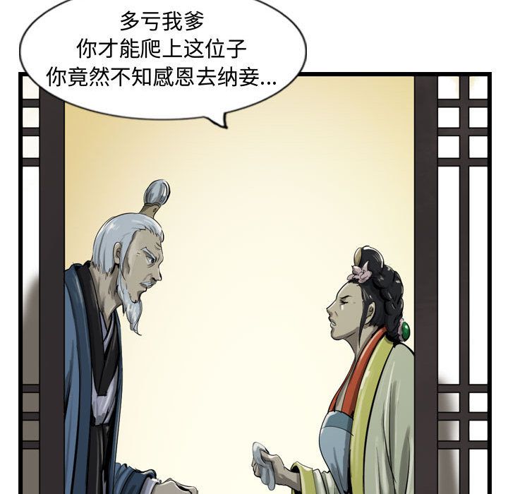 逍遥游[抖漫]韩漫全集-逍遥游-第 21 章无删减无遮挡章节图片 