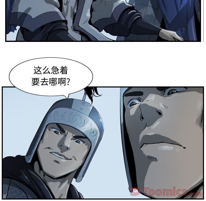 逍遥游[抖漫]韩漫全集-逍遥游-第 21 章无删减无遮挡章节图片 