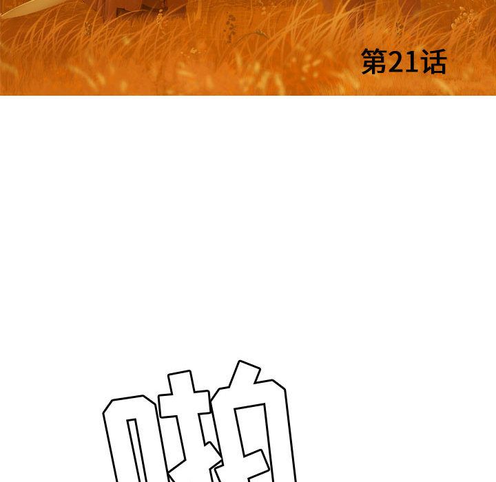 逍遥游[抖漫]韩漫全集-逍遥游-第 21 章无删减无遮挡章节图片 