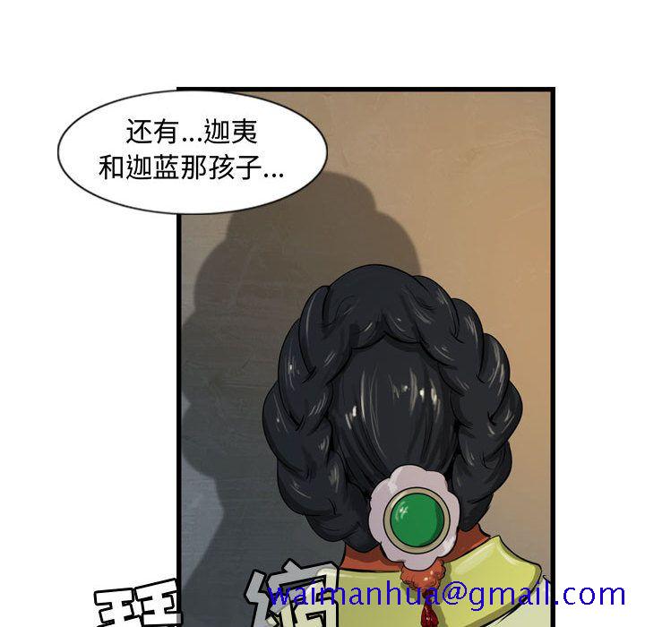 逍遥游[抖漫]韩漫全集-逍遥游-第 21 章无删减无遮挡章节图片 