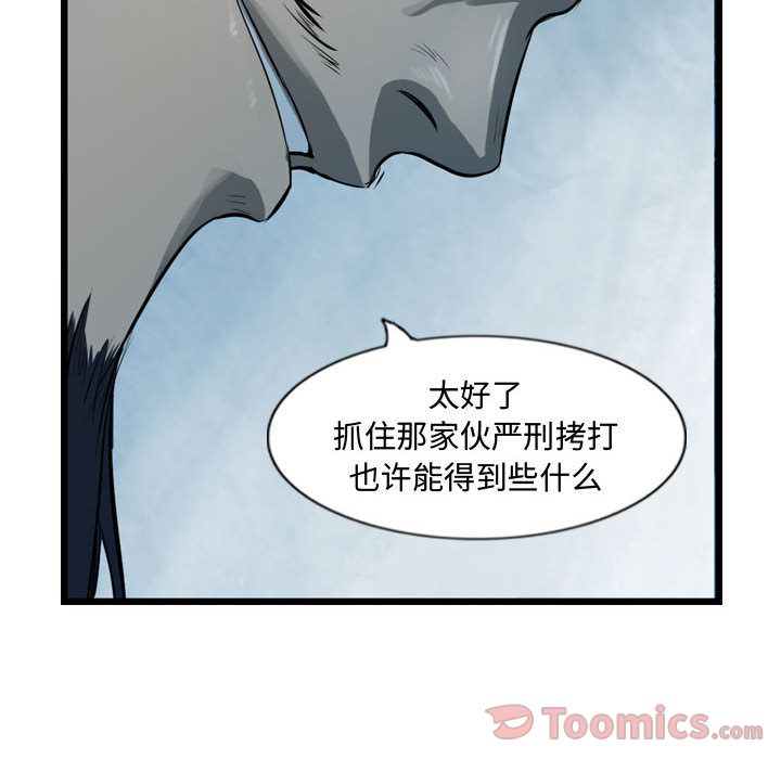 逍遥游[抖漫]韩漫全集-逍遥游-第 21 章无删减无遮挡章节图片 