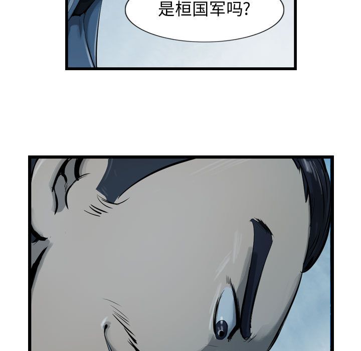 逍遥游[抖漫]韩漫全集-逍遥游-第 21 章无删减无遮挡章节图片 