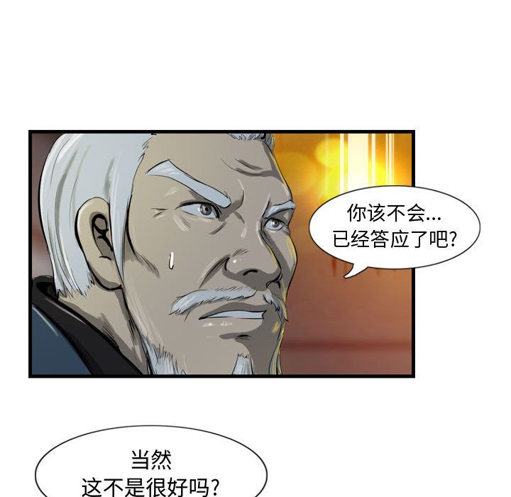 逍遥游[抖漫]韩漫全集-逍遥游-第 21 章无删减无遮挡章节图片 