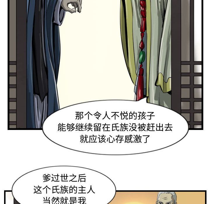 逍遥游[抖漫]韩漫全集-逍遥游-第 21 章无删减无遮挡章节图片 