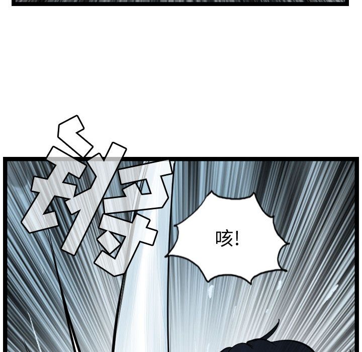 逍遥游[抖漫]韩漫全集-逍遥游-第 21 章无删减无遮挡章节图片 