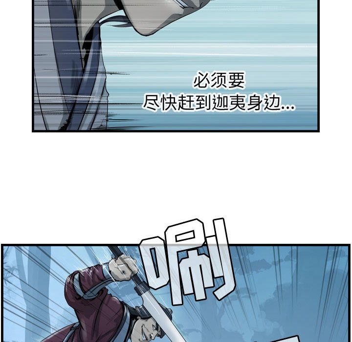 逍遥游[抖漫]韩漫全集-逍遥游-第 21 章无删减无遮挡章节图片 