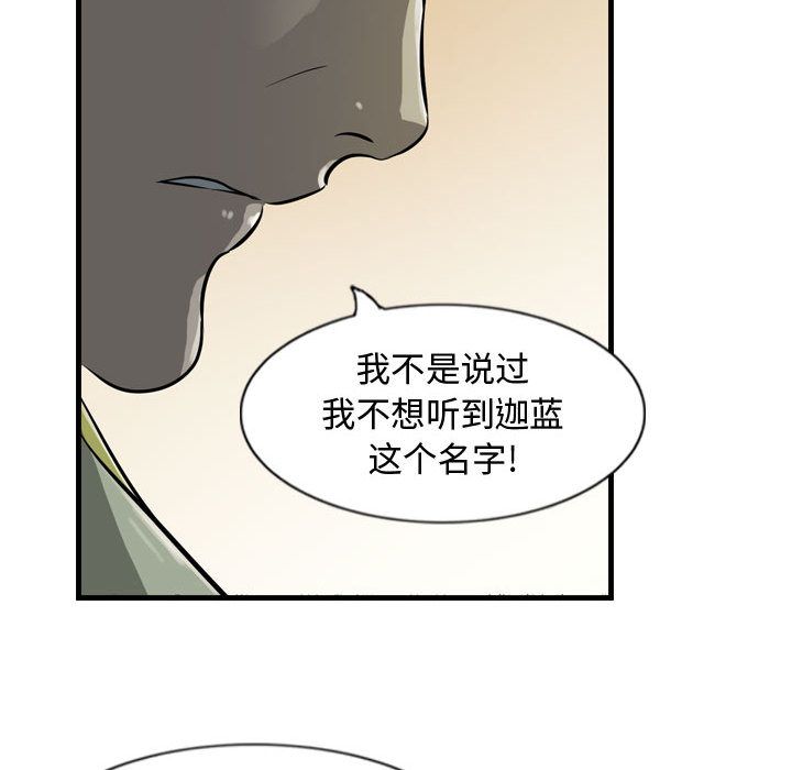 逍遥游[抖漫]韩漫全集-逍遥游-第 21 章无删减无遮挡章节图片 