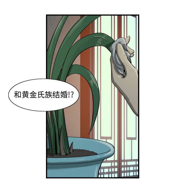 逍遥游[抖漫]韩漫全集-逍遥游-第 21 章无删减无遮挡章节图片 